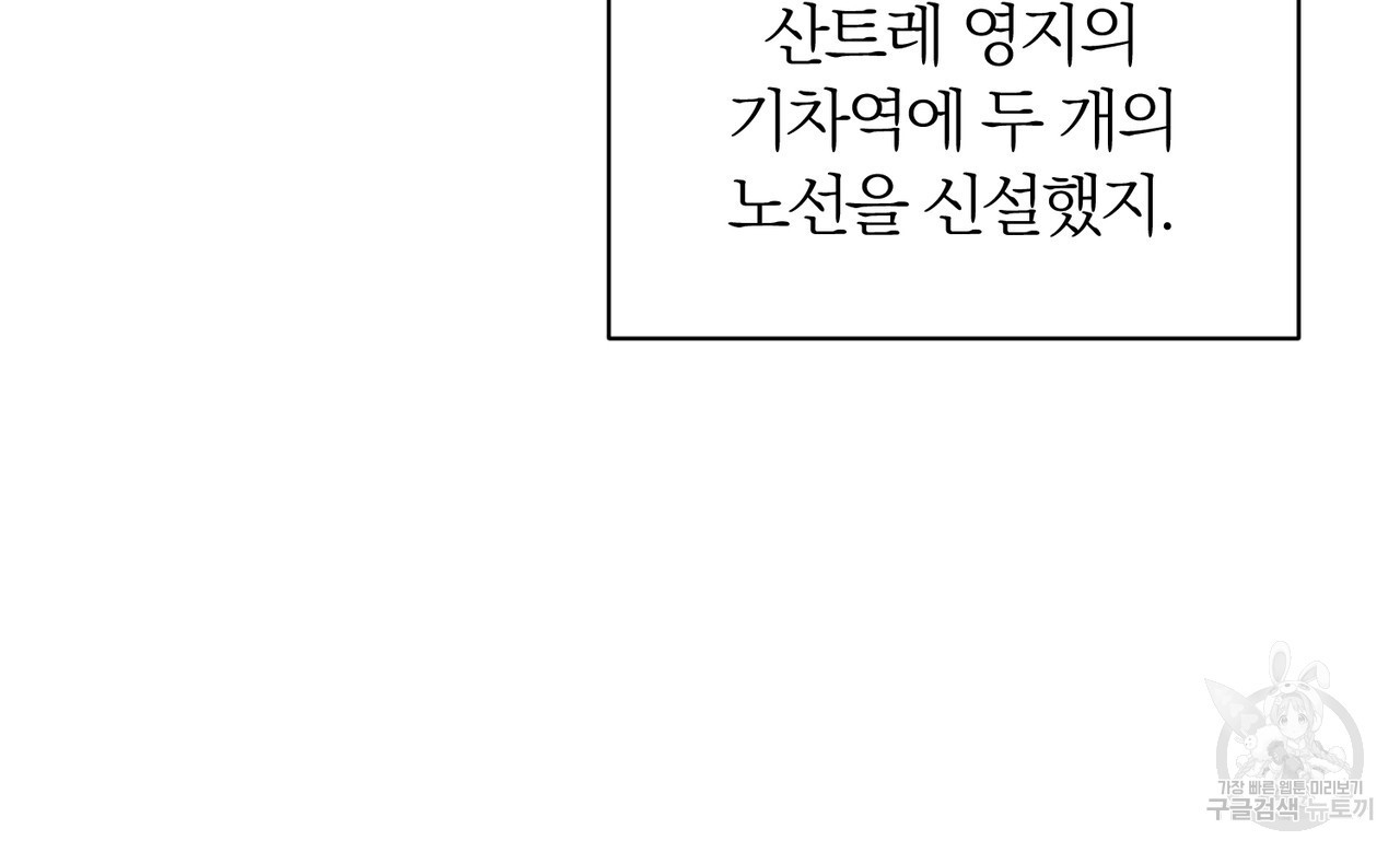 두 남편과의 결혼계약 38화 - 웹툰 이미지 34