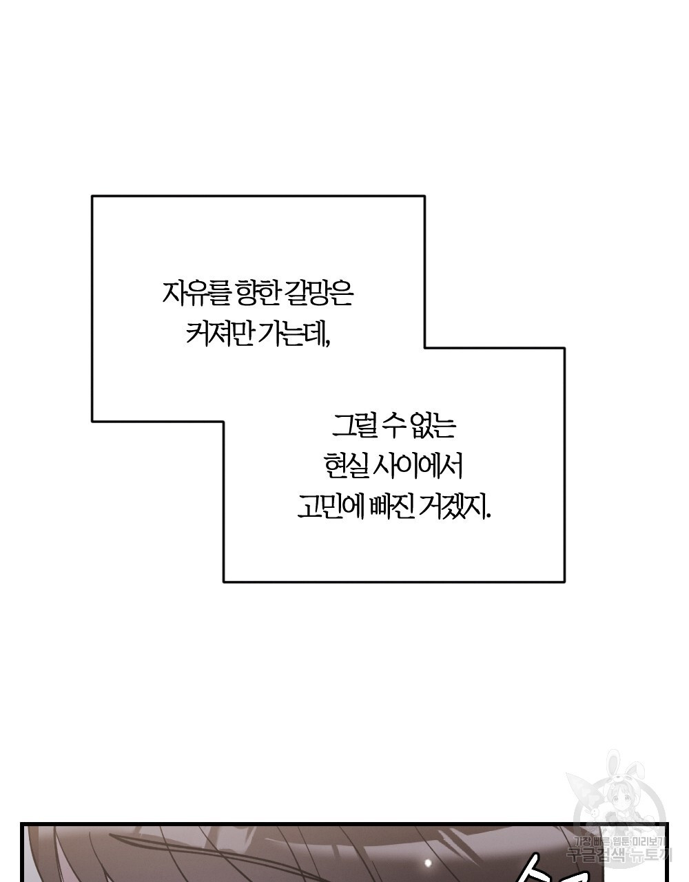 그 겨울의 순정 [완전판] 55화 - 웹툰 이미지 7