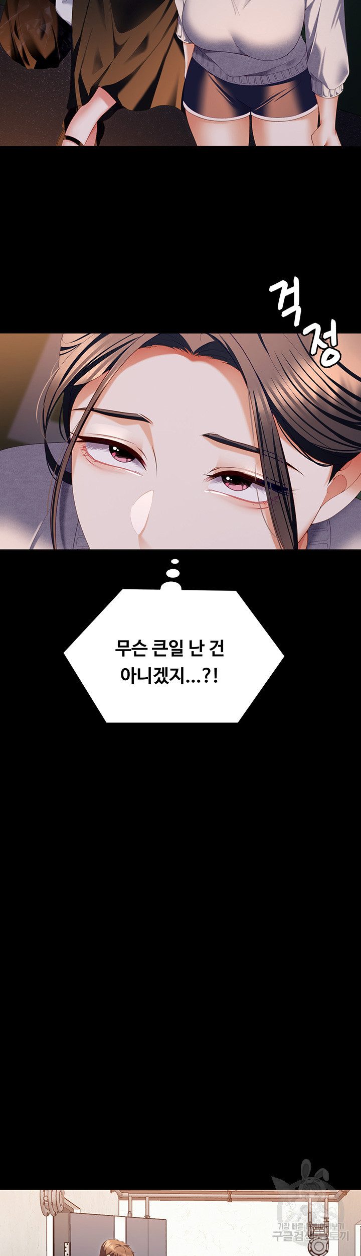 오늘 저녁은 너다 100화 - 웹툰 이미지 27