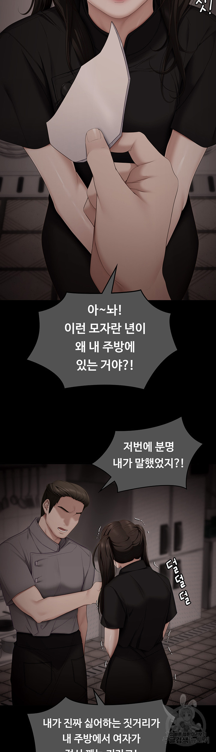 오늘 저녁은 너다 100화 - 웹툰 이미지 51