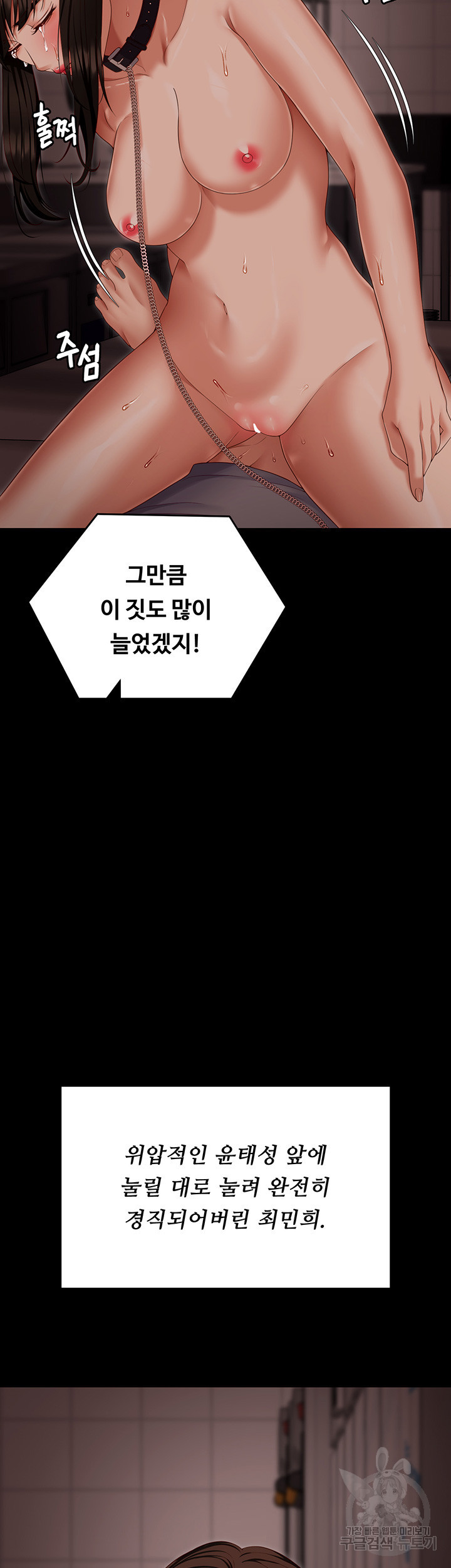 오늘 저녁은 너다 100화 - 웹툰 이미지 58