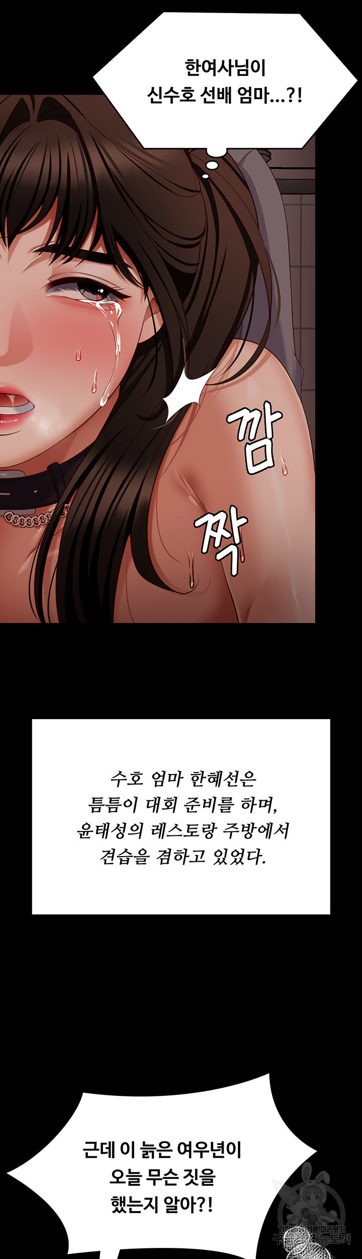 오늘 저녁은 너다 100화 - 웹툰 이미지 65