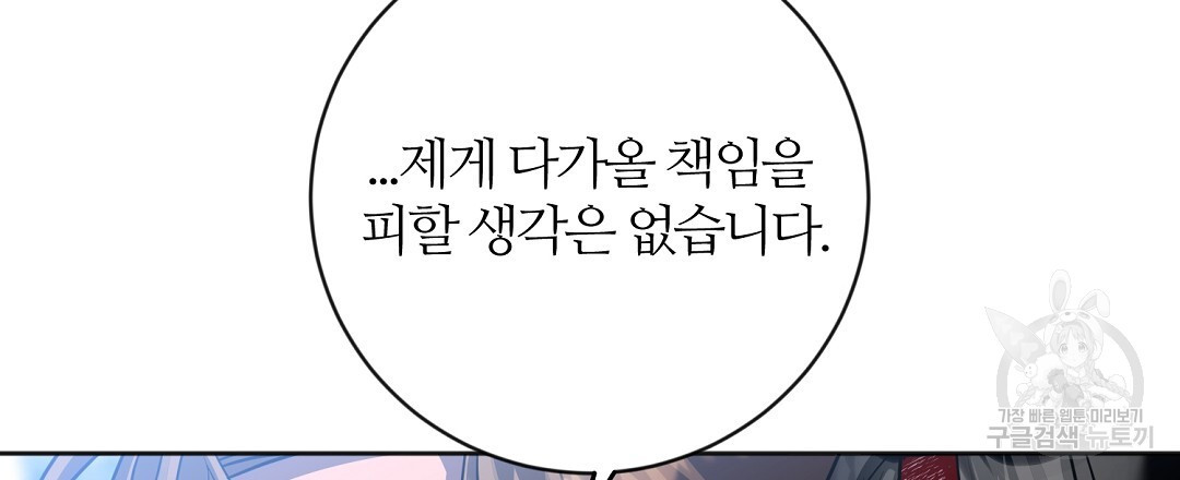 네임리스 53화 - 웹툰 이미지 33