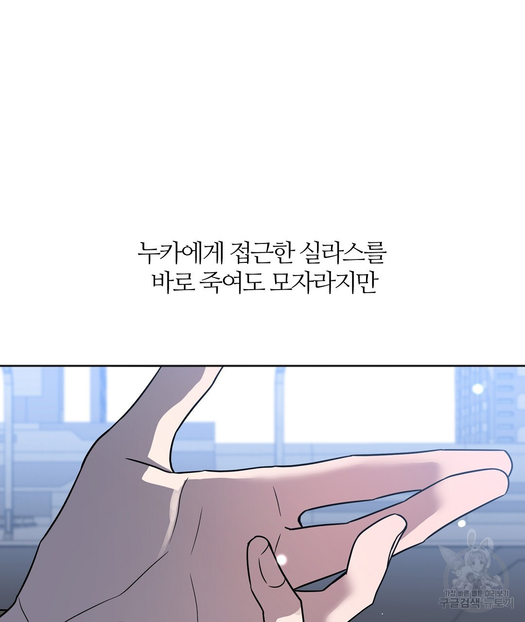 네임리스 53화 - 웹툰 이미지 64