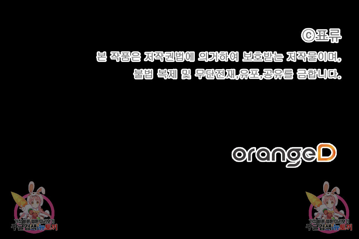 애지욕기생(愛之欲基生) 4화 - 웹툰 이미지 106