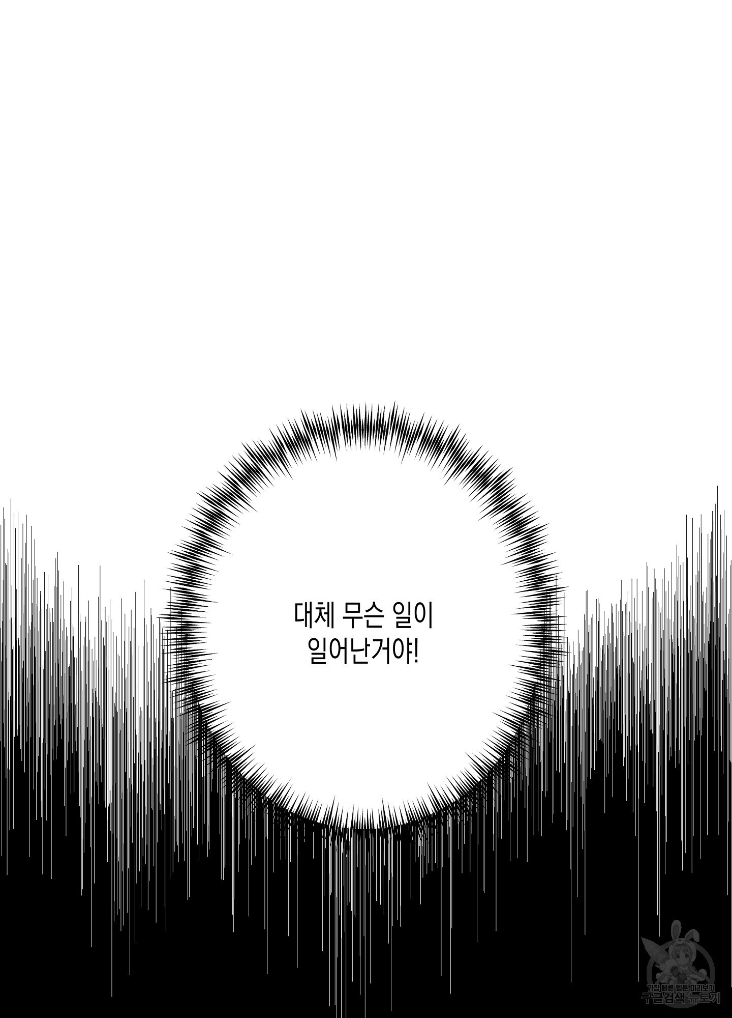 쓰레기 조교하기 1화 - 웹툰 이미지 10