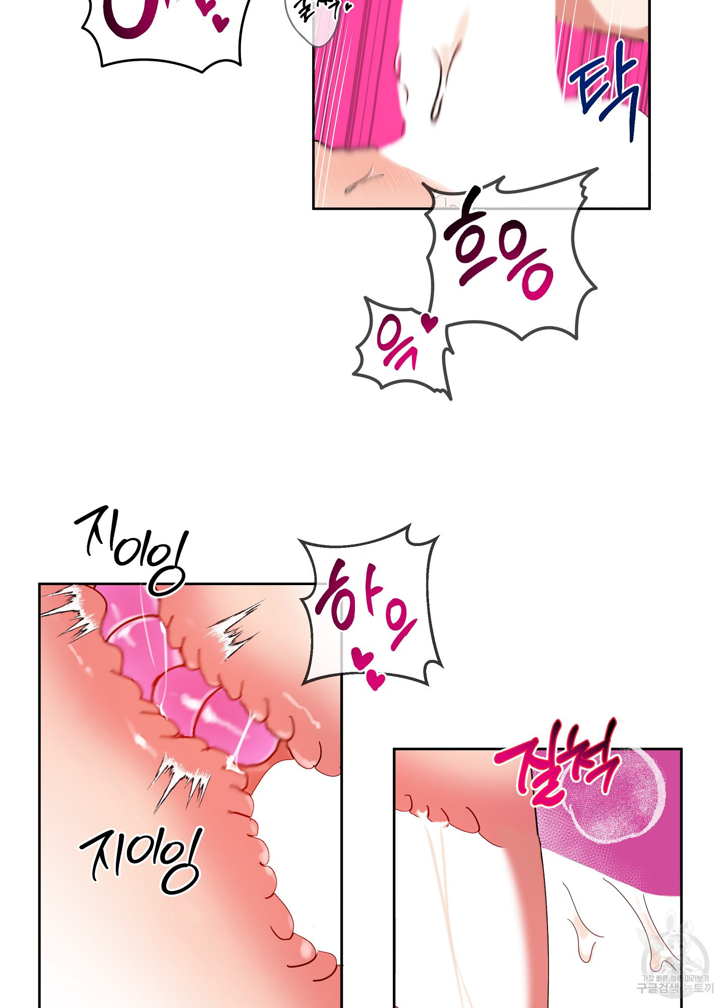 쓰레기 조교하기 3화 - 웹툰 이미지 10