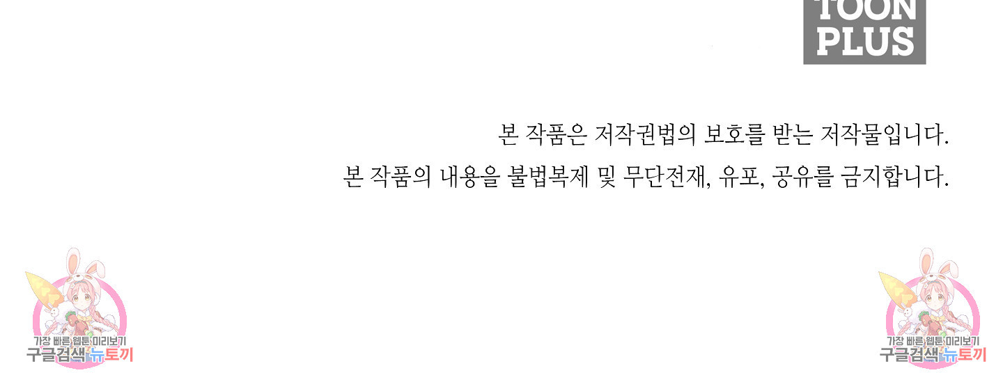 쓰레기 조교하기 3화 - 웹툰 이미지 74