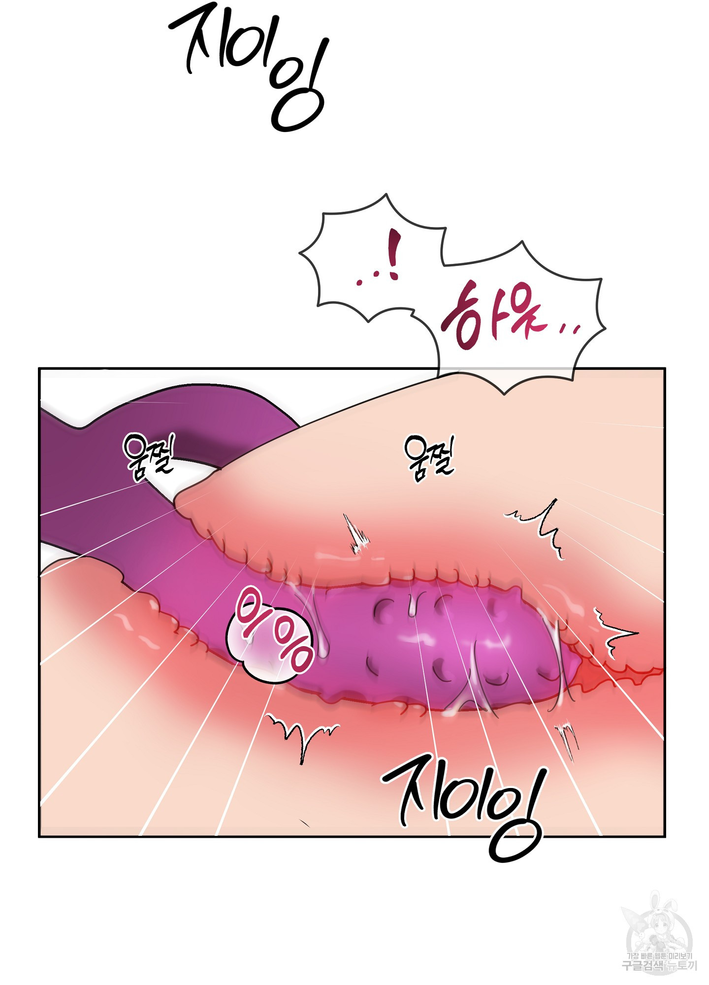 쓰레기 조교하기 4화 - 웹툰 이미지 67