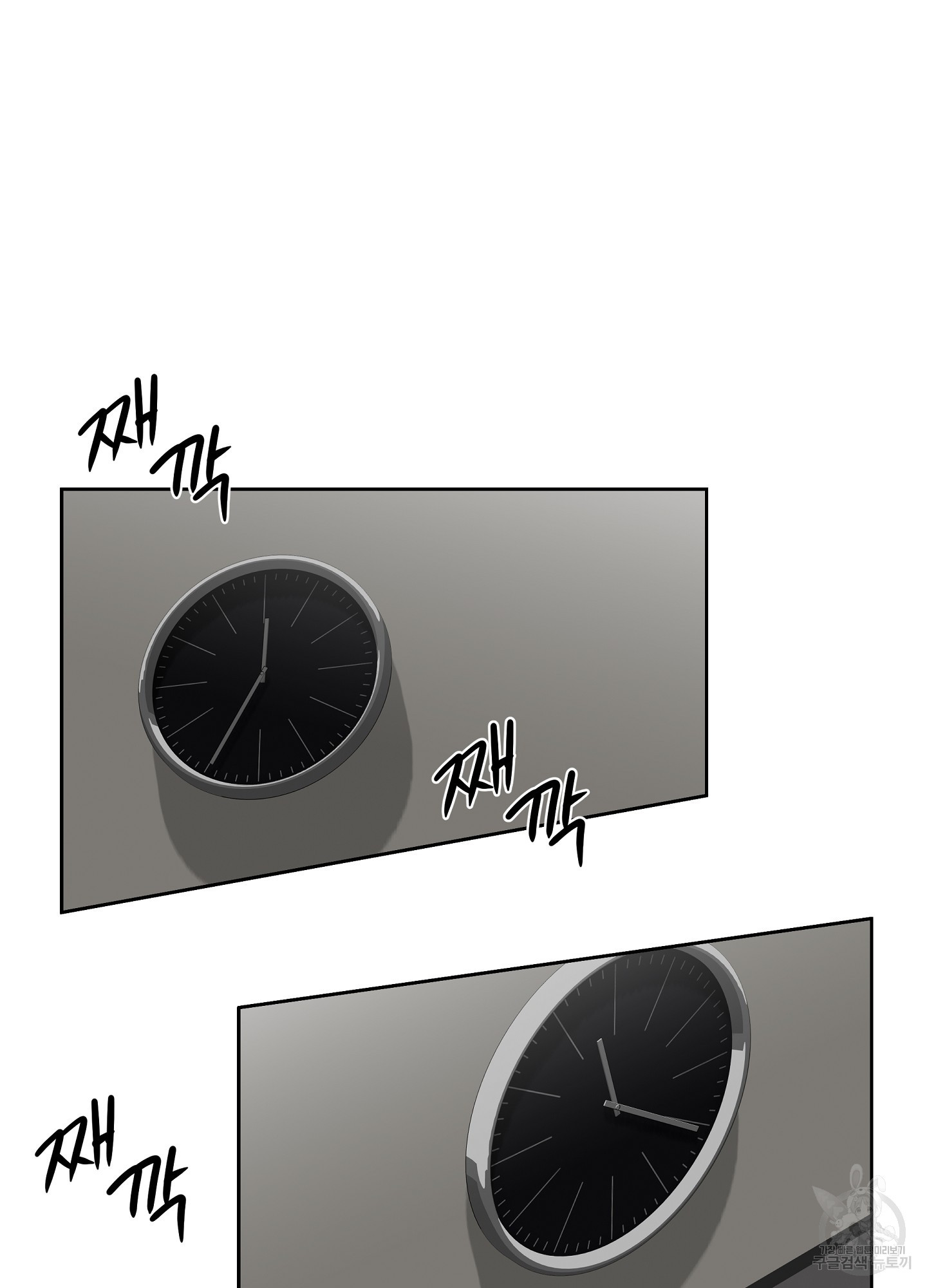 쓰레기 조교하기 7화 - 웹툰 이미지 7