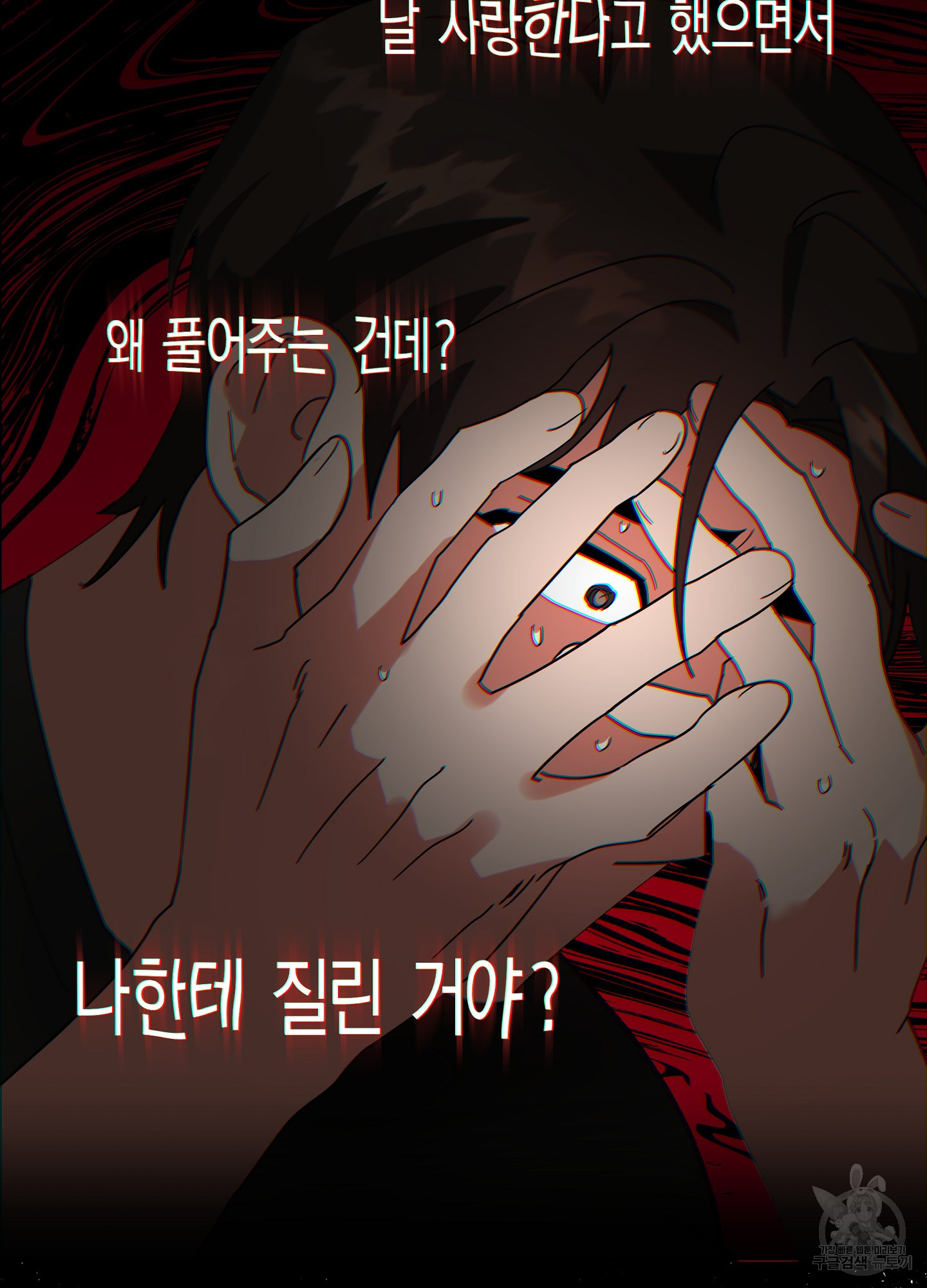 쓰레기 조교하기 7화 - 웹툰 이미지 60