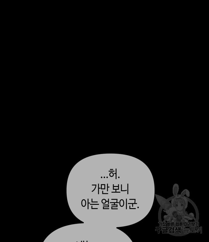 투신전생기 99화 - 웹툰 이미지 23