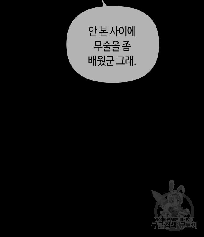 투신전생기 99화 - 웹툰 이미지 25