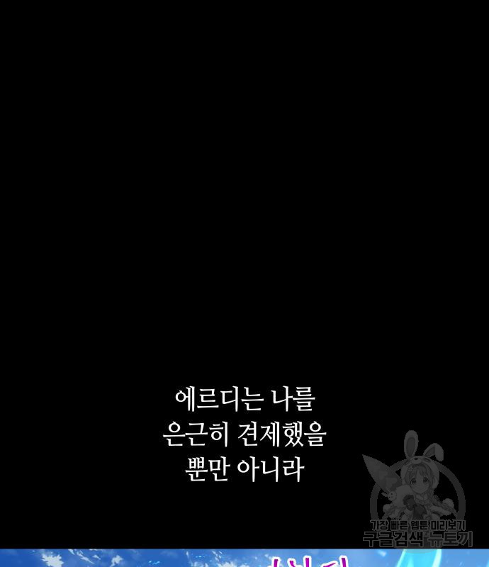 투신전생기 99화 - 웹툰 이미지 55