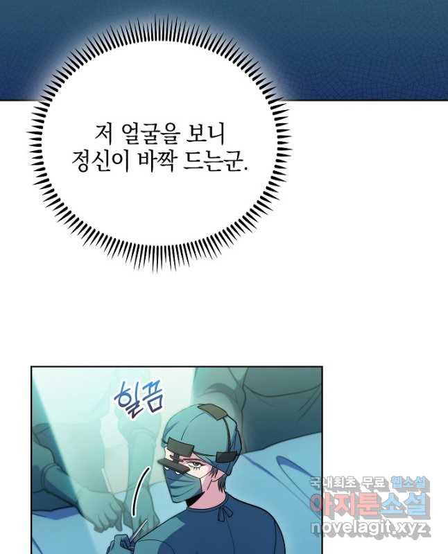 레벨업 닥터 최기석 90화 - 웹툰 이미지 45