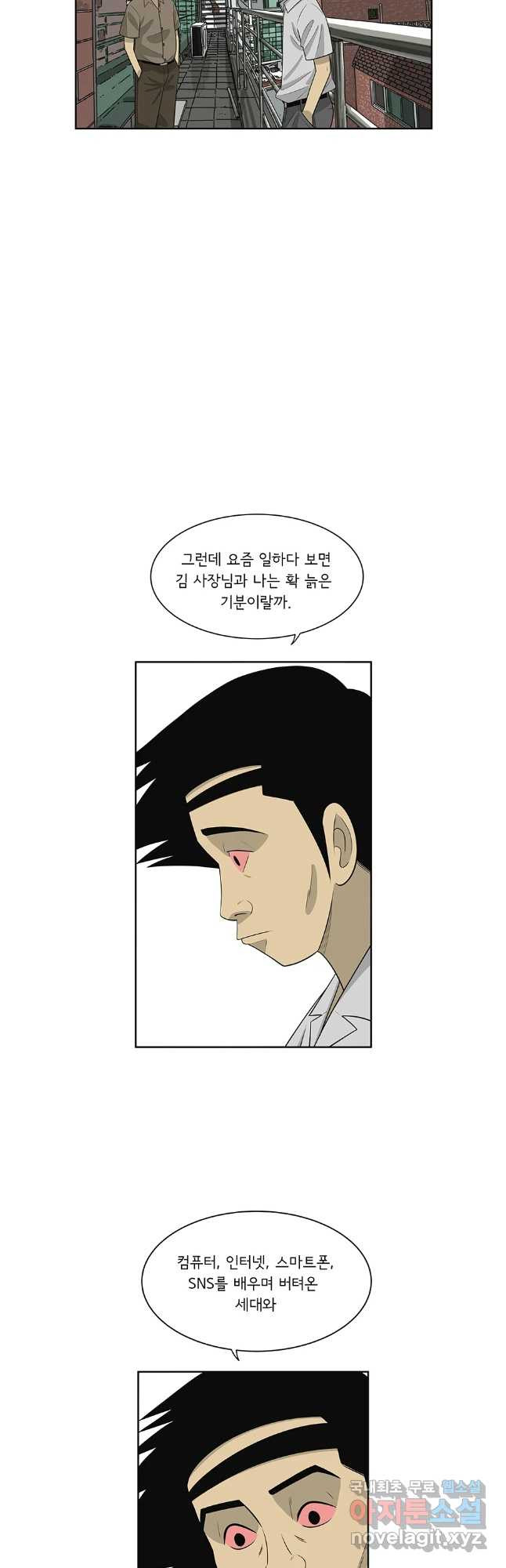 미생 part2 제204수 - 웹툰 이미지 4