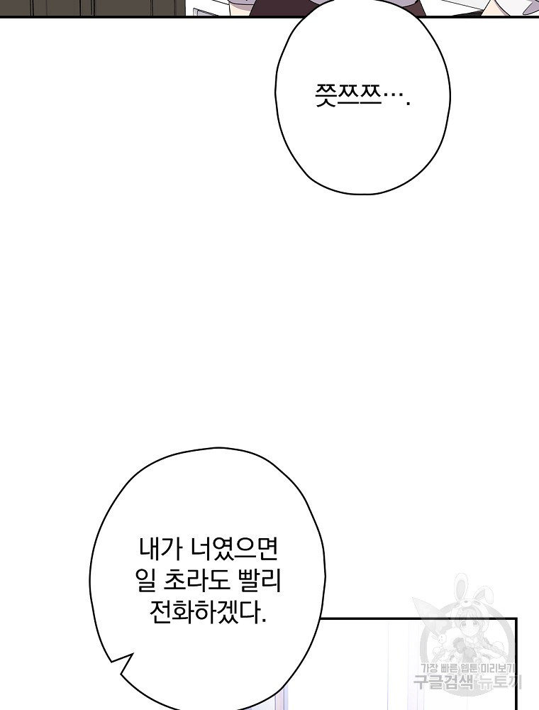 막장드라마의 제왕 113화 - 웹툰 이미지 9