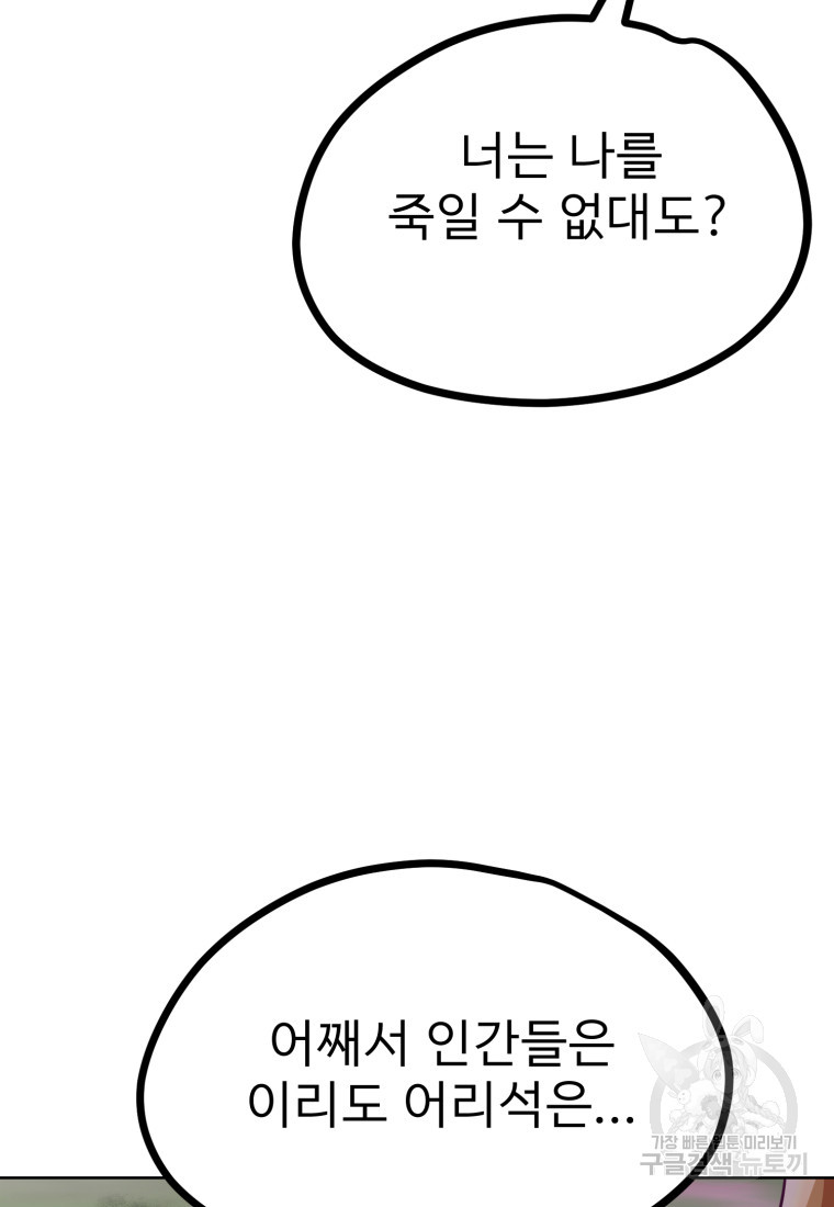 호랑낭자뎐 51화 - 웹툰 이미지 99