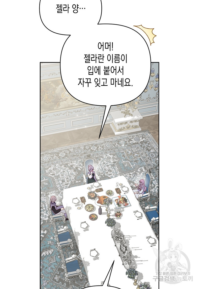 내가 훔친 작가님 42화 - 웹툰 이미지 30