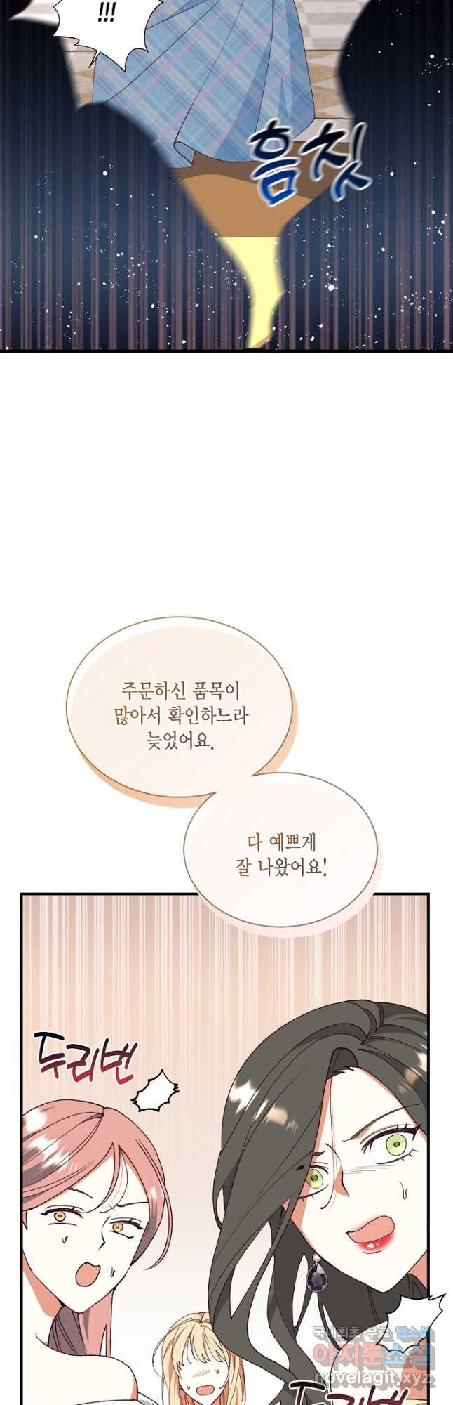 더는 못 본 척하지 않기로 했다 109화 - 웹툰 이미지 16