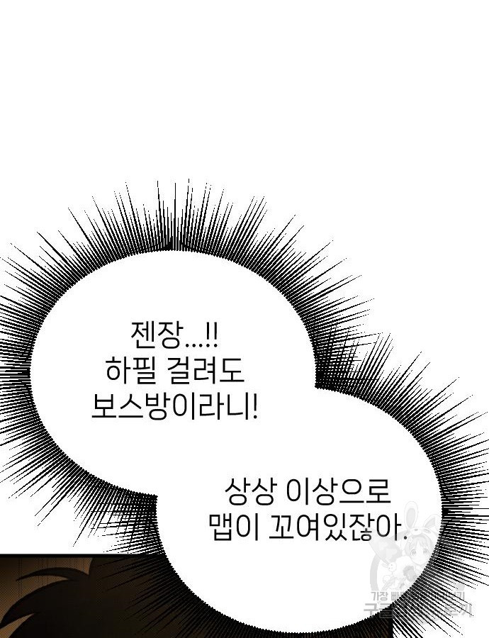 서과장은 산재처리 됐을까 10화 - 웹툰 이미지 8