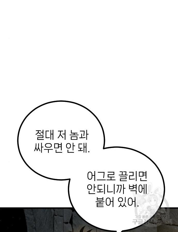 서과장은 산재처리 됐을까 10화 - 웹툰 이미지 10