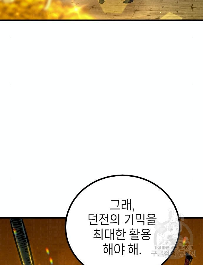 서과장은 산재처리 됐을까 10화 - 웹툰 이미지 35