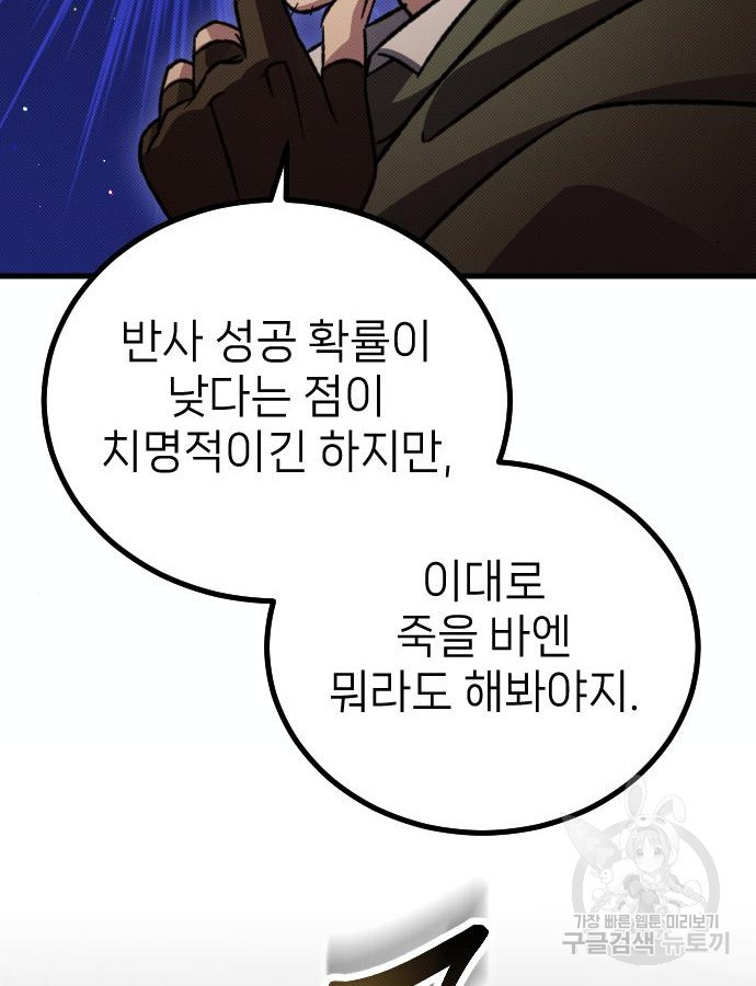 서과장은 산재처리 됐을까 10화 - 웹툰 이미지 53