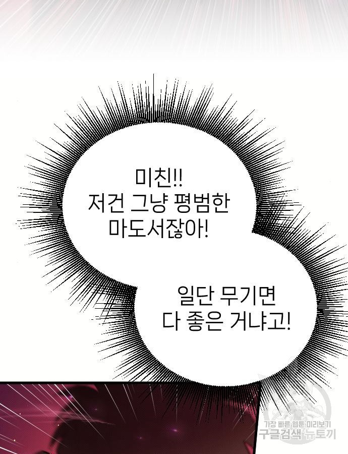 서과장은 산재처리 됐을까 10화 - 웹툰 이미지 108