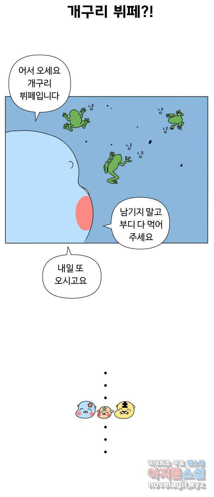 결혼생활 그림일기 192화 새집 적응기 3 - 웹툰 이미지 13