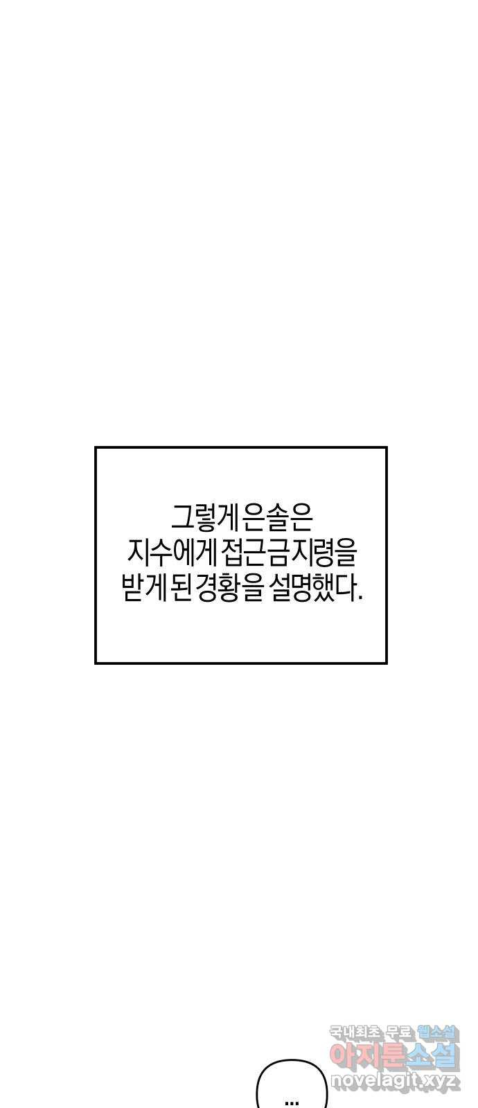 너를 돌려차는 방법 52화 - 웹툰 이미지 14