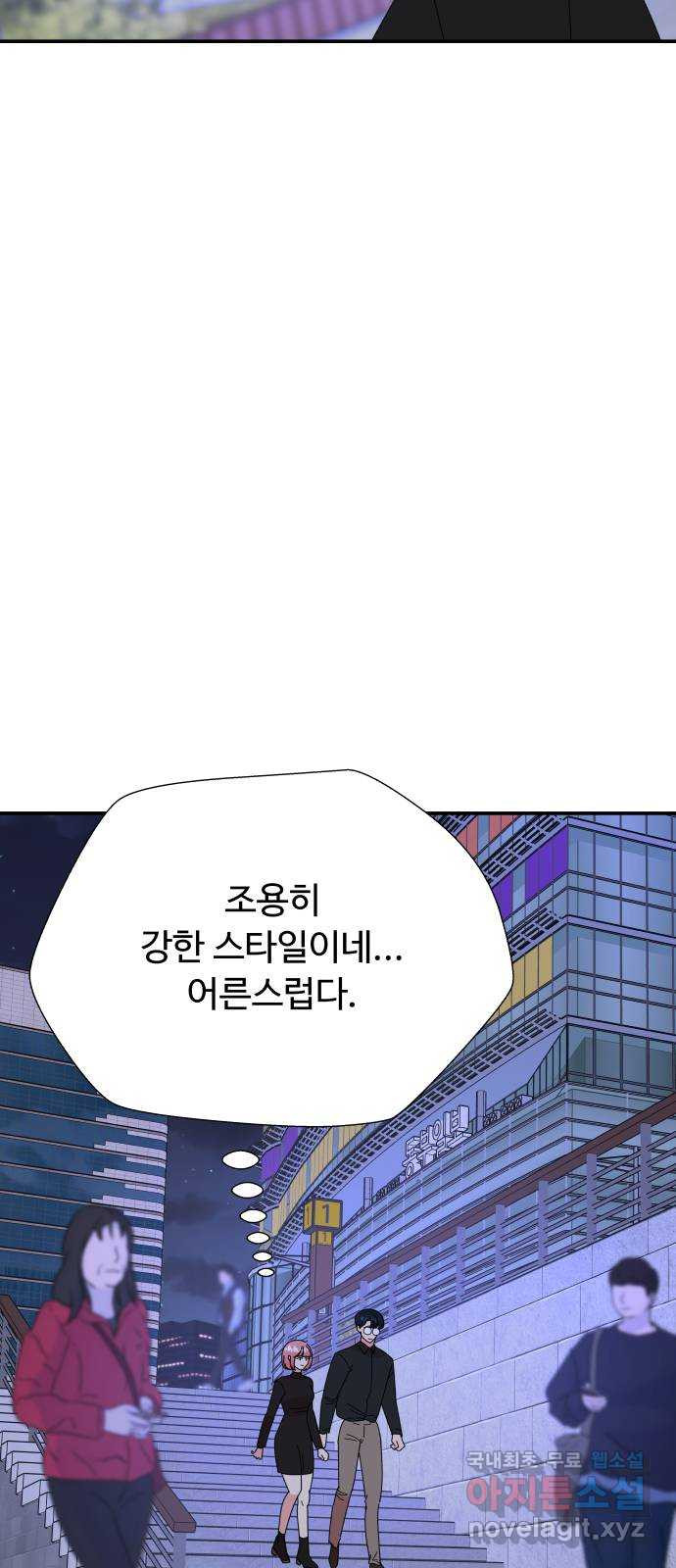 굿바이 유교보이 69화. 다시 해봐 - 웹툰 이미지 18