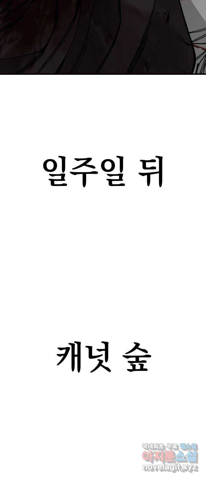 라서드 106화 인연의 족쇄 - 웹툰 이미지 7