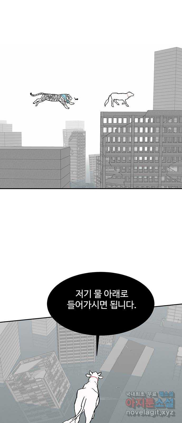 백호랑 시즌3 77화 백택5 - 웹툰 이미지 37