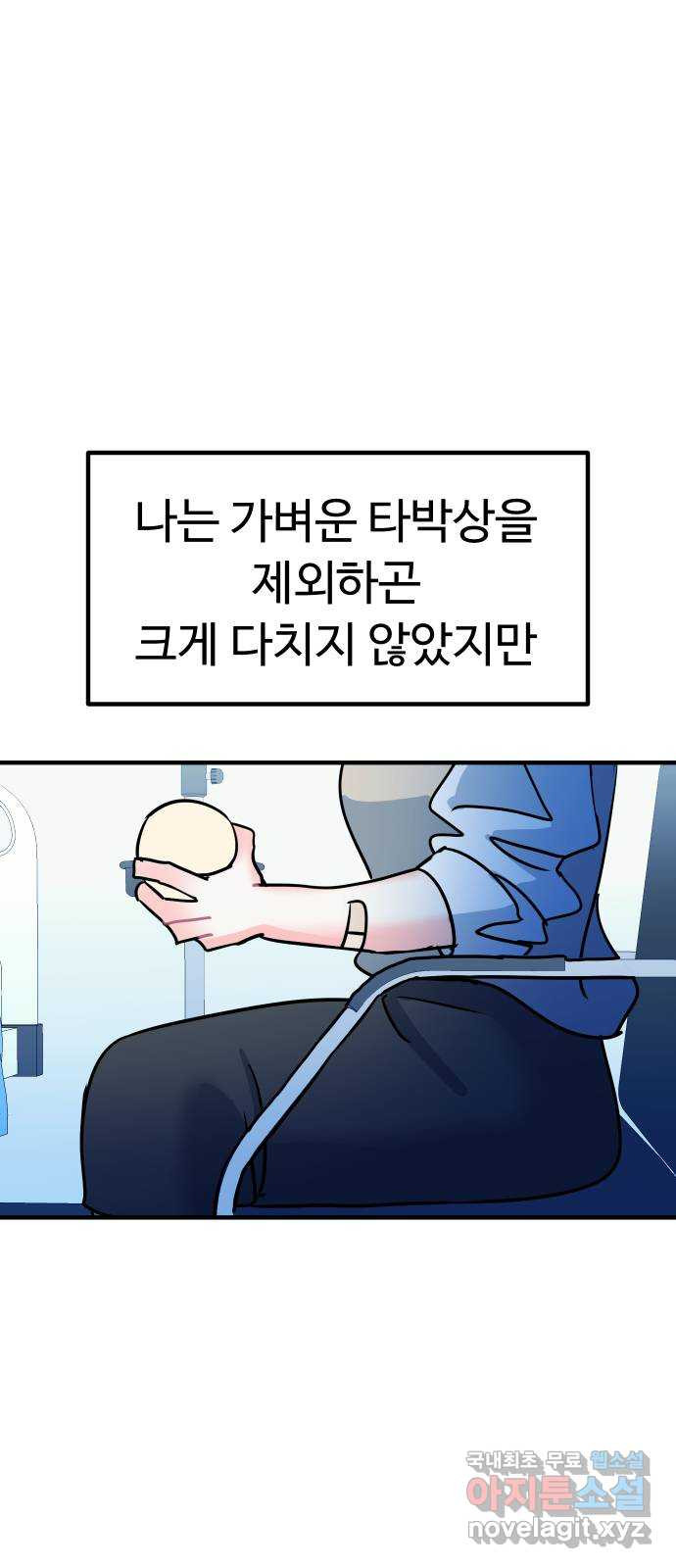 메리의 불타는 행복회로 71화 메리의 선택 5 - 웹툰 이미지 60