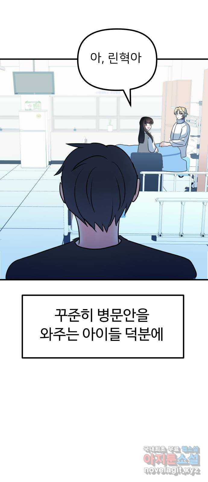 메리의 불타는 행복회로 71화 메리의 선택 5 - 웹툰 이미지 63