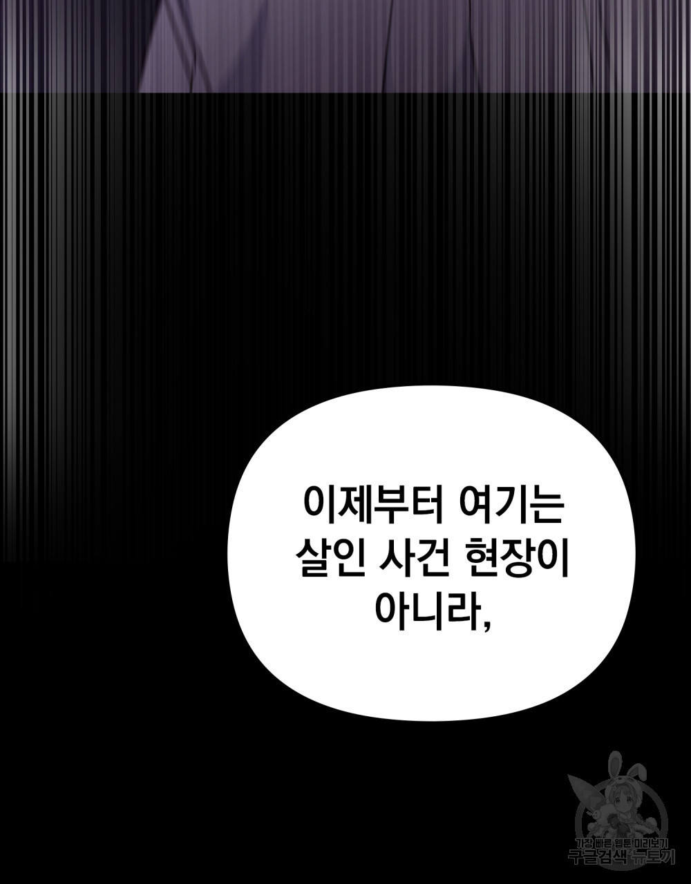 딜레탕트 43화 - 웹툰 이미지 43