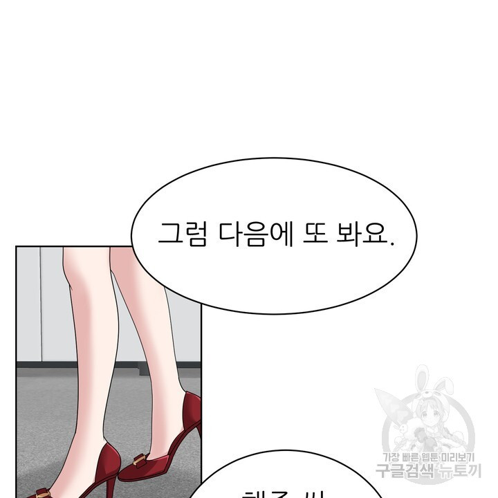 상사의 맛 18화 - 웹툰 이미지 4