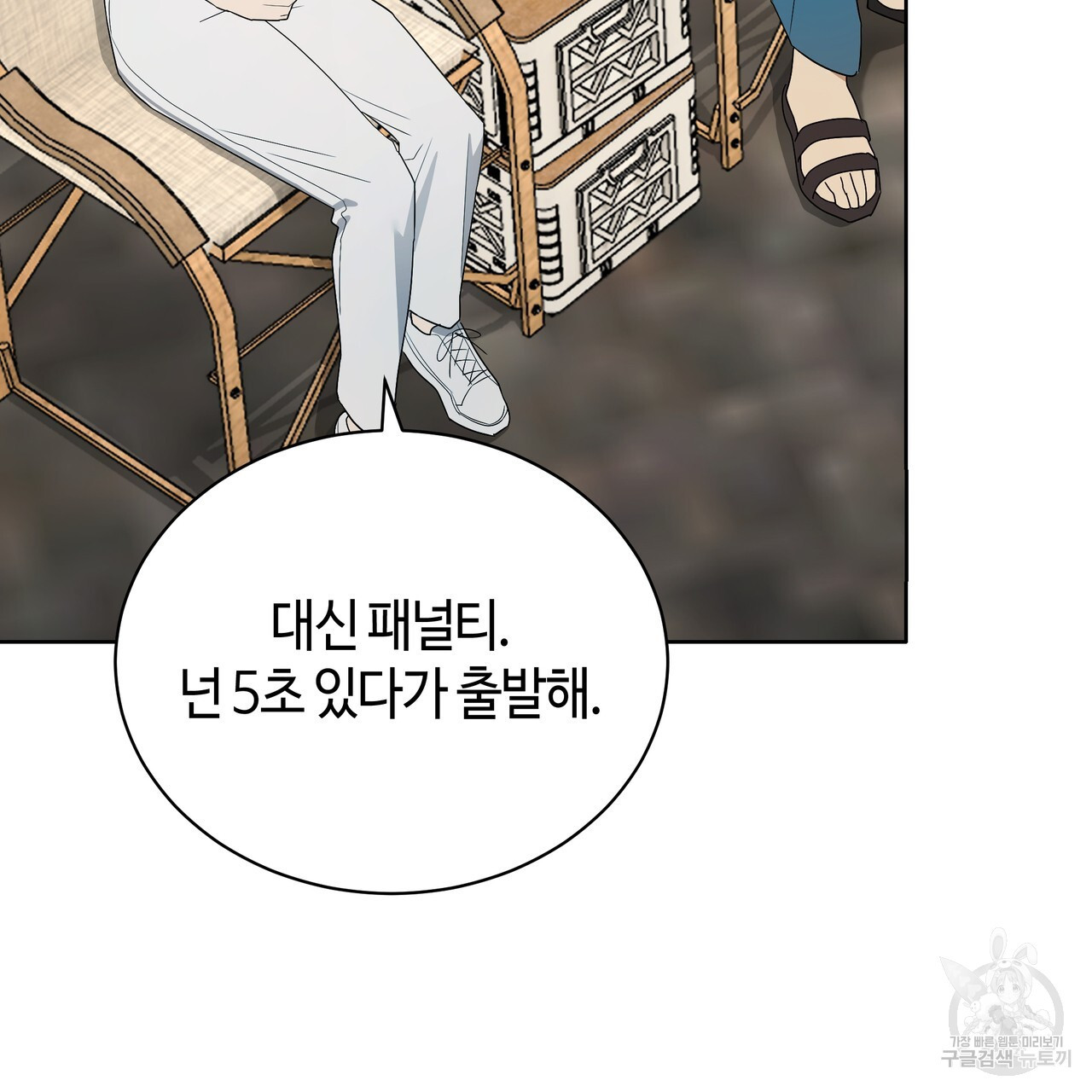 썸 모어 썸머 18화 - 웹툰 이미지 88