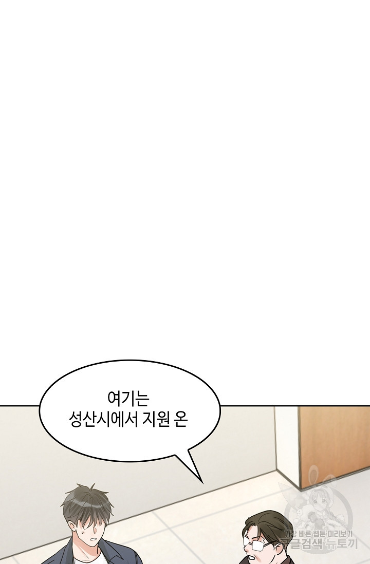 파운-바다를 삼키다 [BL] 110화 - 웹툰 이미지 30