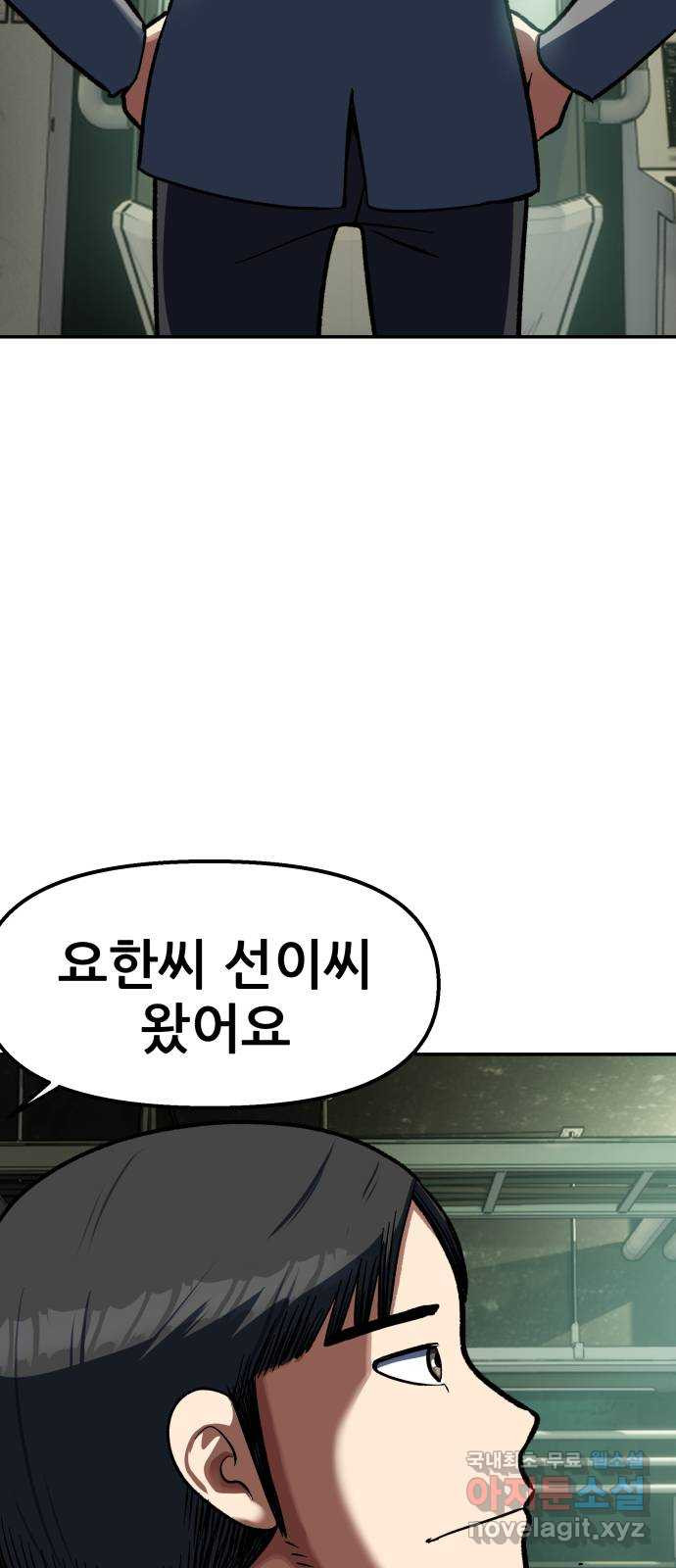 파견체 94화 로켓 - 웹툰 이미지 57