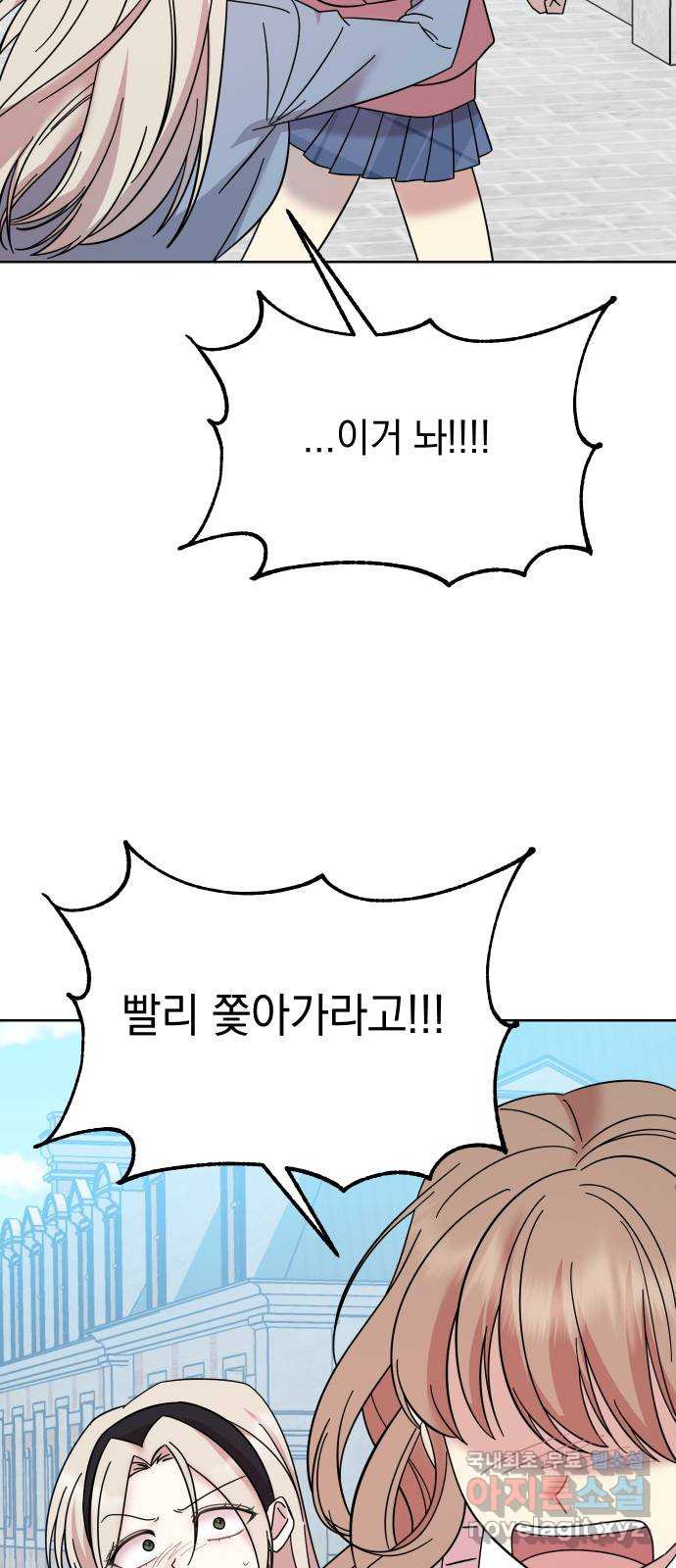 집사, 주세요! 54화. 천하가 아니라.. 백마리라고? - 웹툰 이미지 28