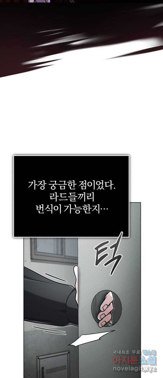 포스트 팬데믹 39화 : 균열 - 웹툰 이미지 28