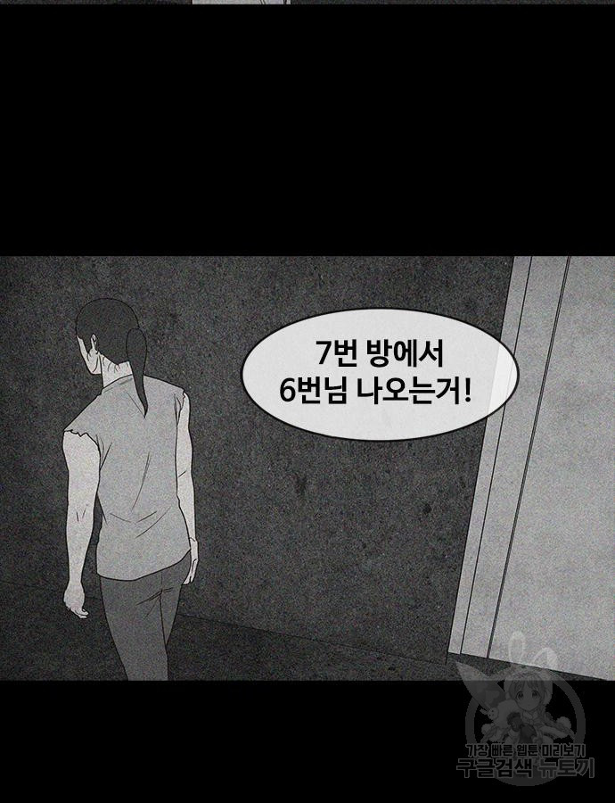 퍼니게임 61화 - 웹툰 이미지 9