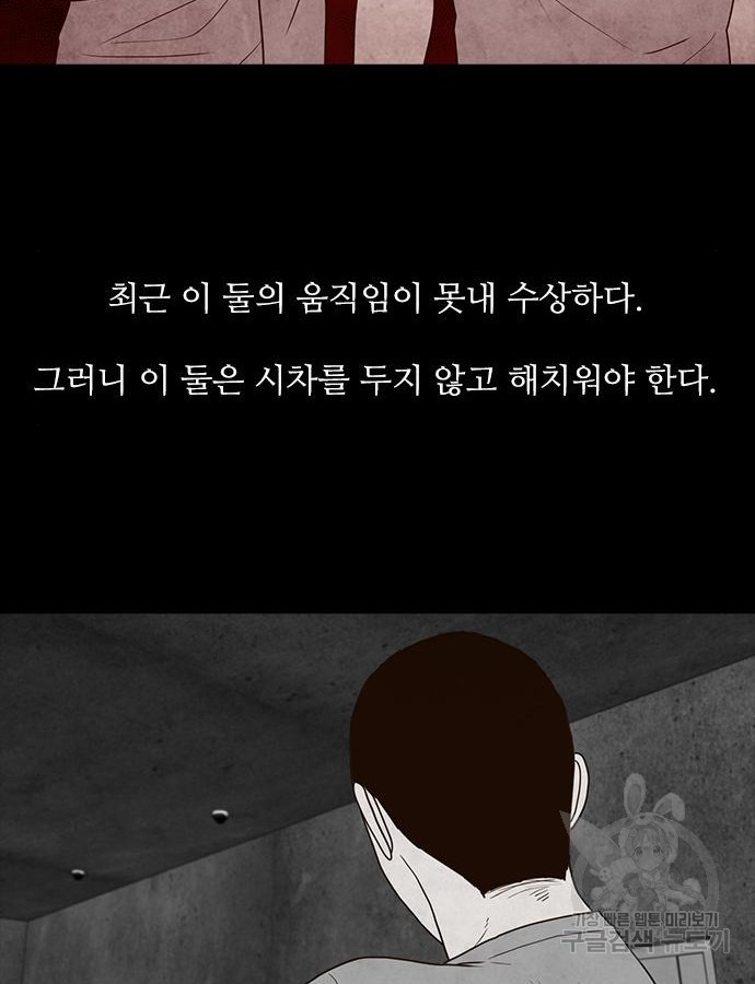 퍼니게임 61화 - 웹툰 이미지 39