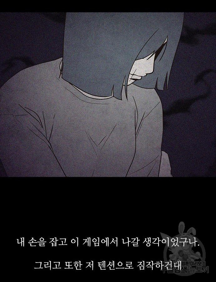 퍼니게임 61화 - 웹툰 이미지 65