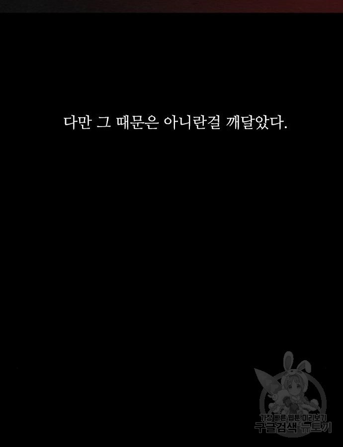 퍼니게임 61화 - 웹툰 이미지 111