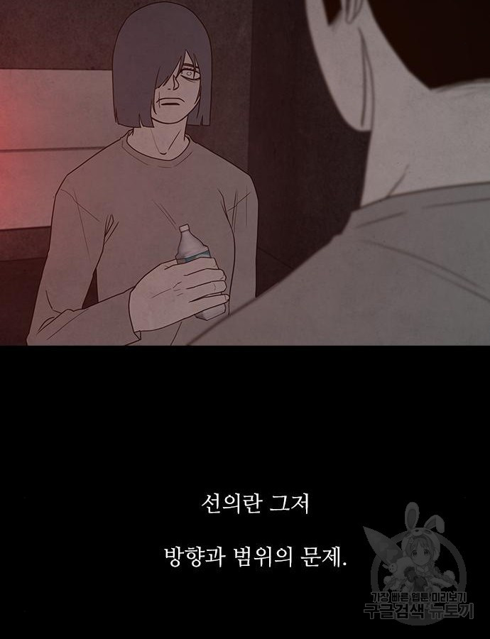 퍼니게임 61화 - 웹툰 이미지 125