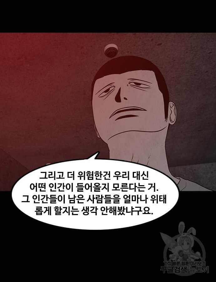 퍼니게임 61화 - 웹툰 이미지 126