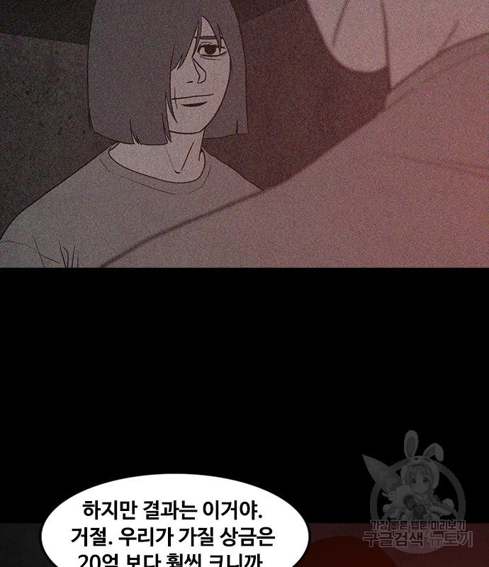 퍼니게임 62화 - 웹툰 이미지 12